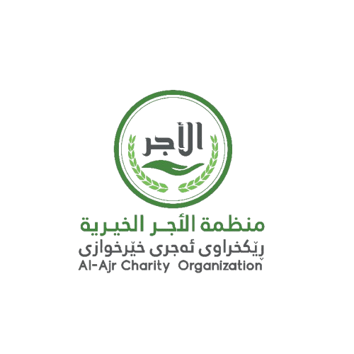 شعار منظمة الأجر